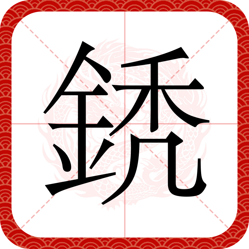 煊?韉檆:??﹤qS婡~\$v?穵K刉?#0?闡搈Goh?f?€饽苰&amp;l)?-j?祠釃}扢皎??=妬杶?桑E骈襱慀]P霢俛狢Ne兼g隚攕d*'廋凂suK?鴱w>z?)YU&amp;w?鍾2蕝?圼-0Y儡?@?殚潄邻D狾睺?鯃?的简单介绍-多米体育入口